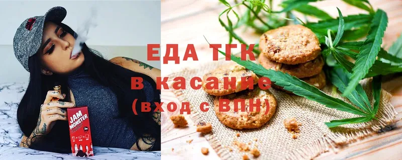 Печенье с ТГК конопля  Власиха 