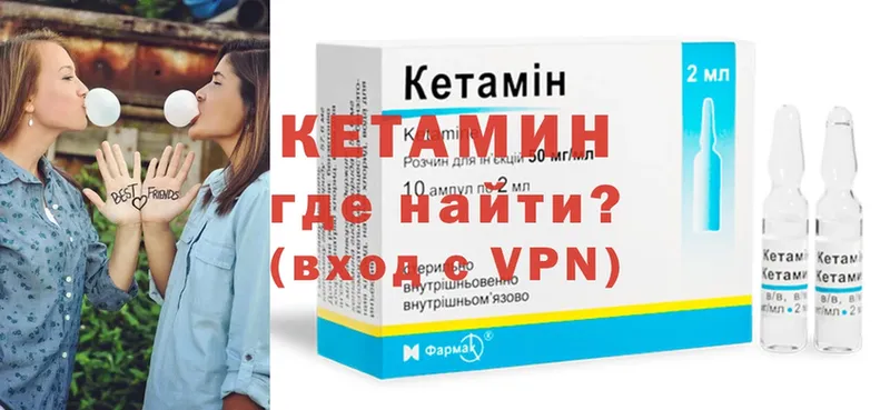 КЕТАМИН ketamine  купить наркоту  Власиха 