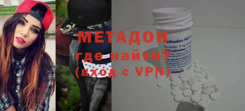 наркотики  Власиха  Метадон methadone 